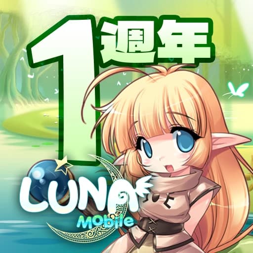 LUNA : MOBILE 1.0.820