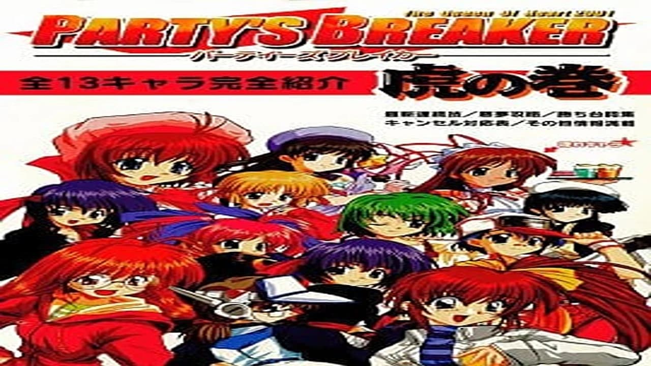 https://media.imgcdn.org/repo/2023/10/partys-breaker-the-queen-of-heart-2001/65320ec76f28f-partys-breaker-the-queen-of-heart-2001-FeatureImage.webp